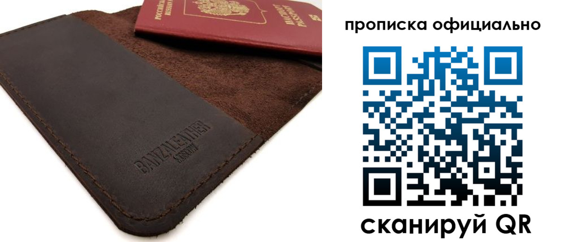 прописка поиск в Николаевске