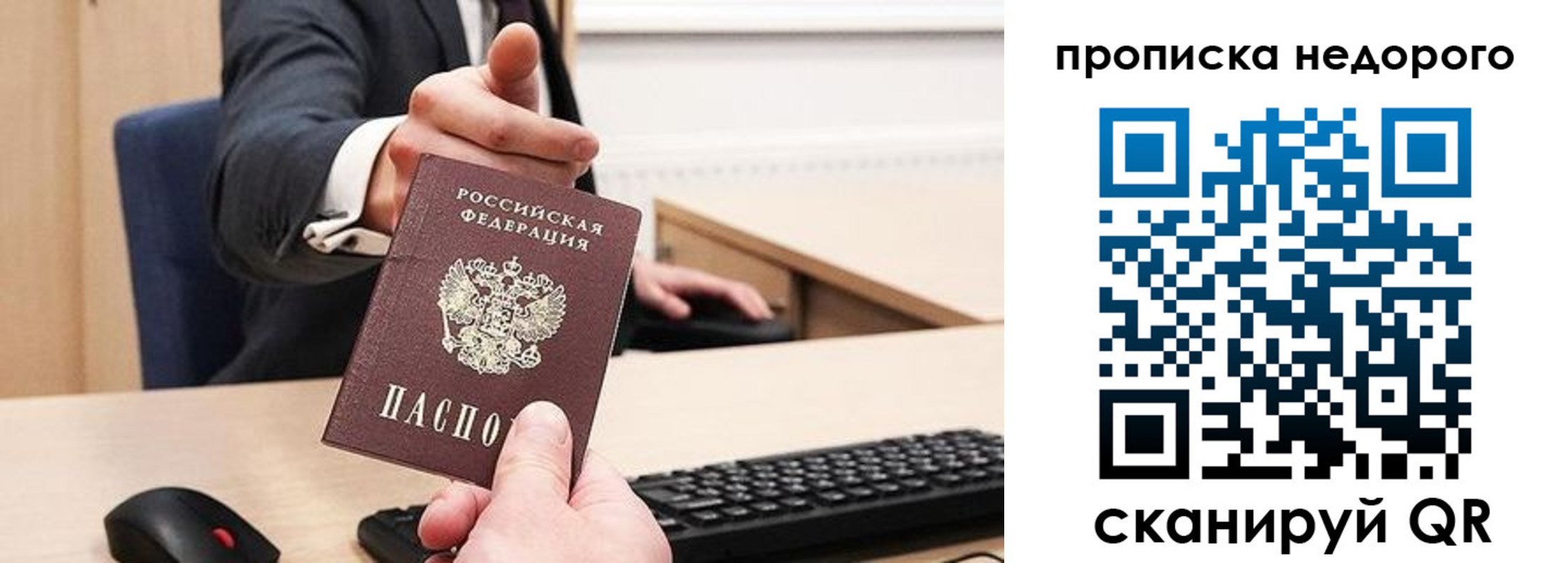 временная регистрация госуслуги в Николаевске