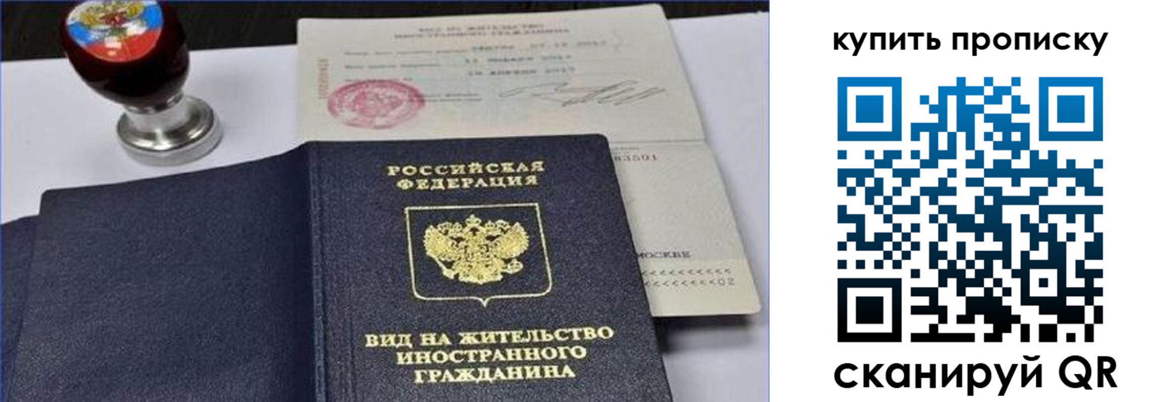 прописка для кредита в Николаевске
